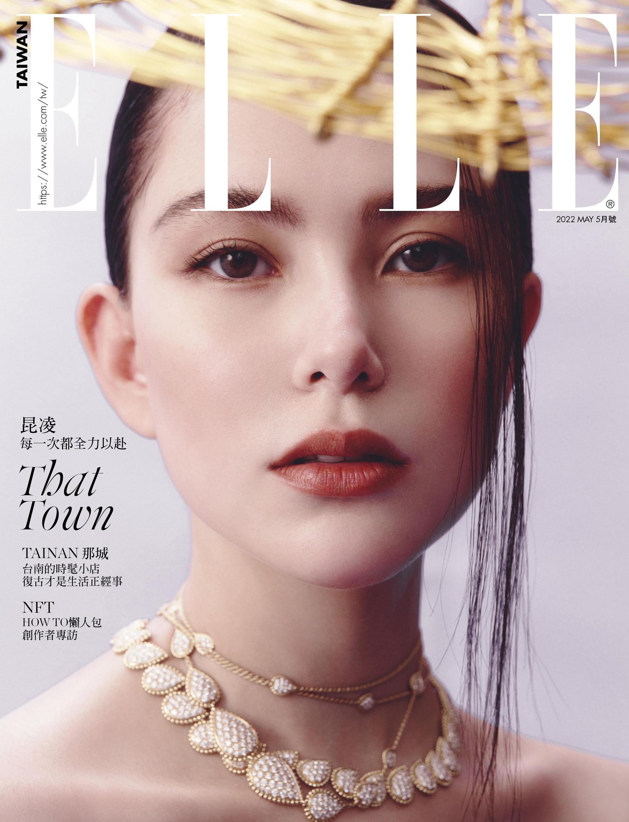 昆凌登上《ELLE》5月號封面，暢聊人生中的三個角色──事業女主、母親、妻子。  （《ELLE》國際中文版提供）