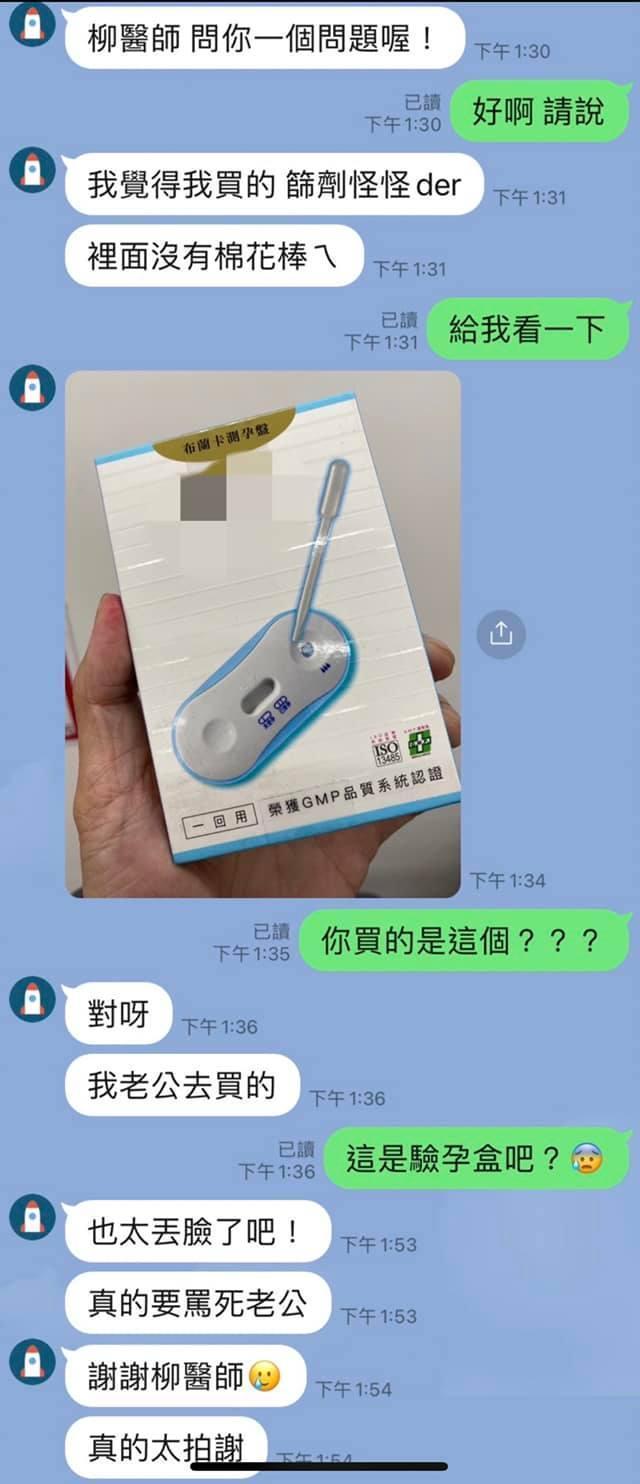 有位人妻好不容易拿到「快篩」,卻發現內容物缺少深入鼻腔採檢的棉花棒,只好向專業醫師求解。(柳雱邁醫師授權提供)