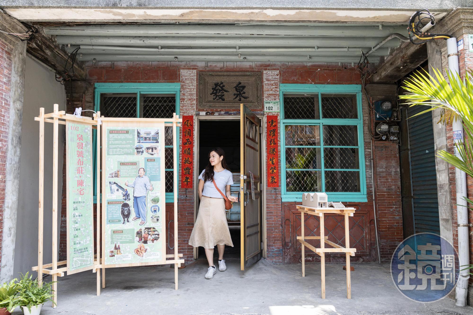 團隊將老宅整修包裝，讓旅客能進入老屋探索，深入認識當地故事。