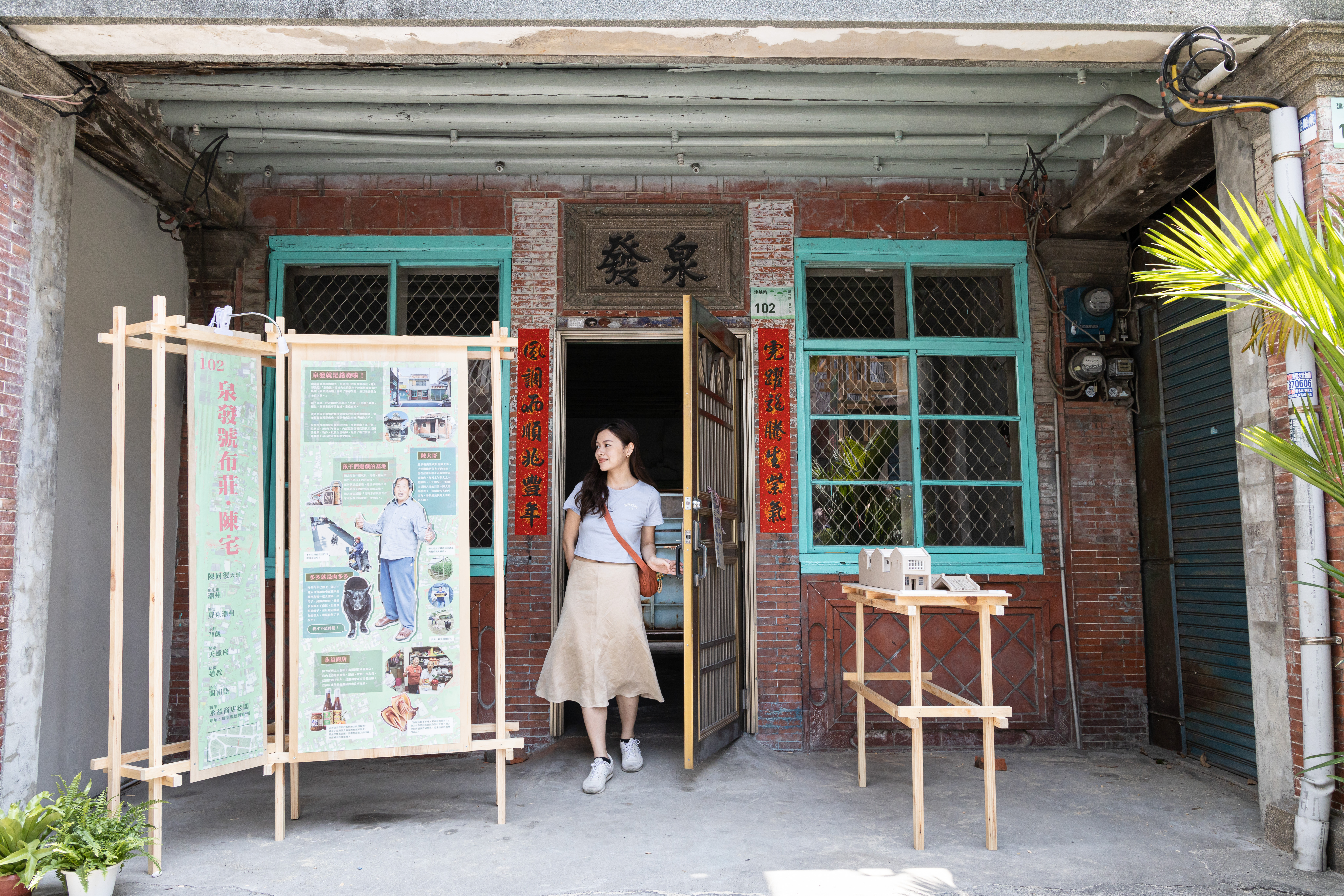 團隊將老宅整修包裝，讓旅客能進入老屋探索，深入認識當地故事。