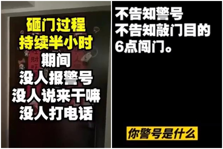 中國網友抱怨，警察早上6點狂敲自家門半小時，甚至不提供警號、原由等資訊，讓人民生活過得心慌慌。（翻攝自推特）