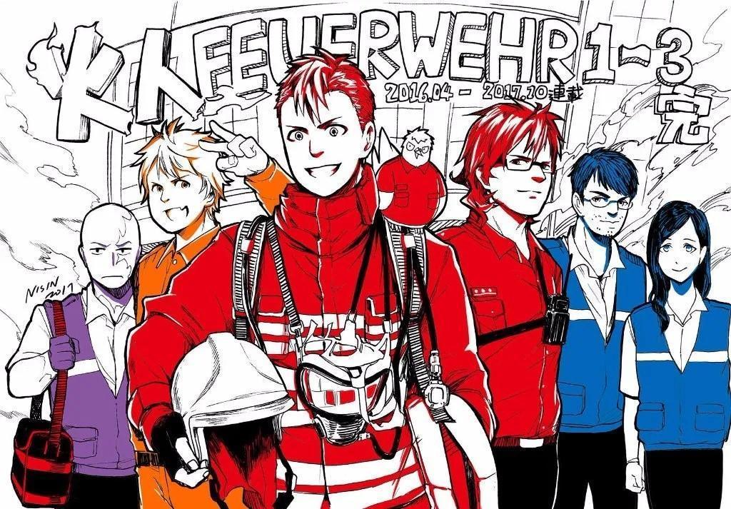 蠢羊在2016年至2017年間連載《火人FEUERWEHR》。(翻攝自蠢羊與奇怪生物官網)