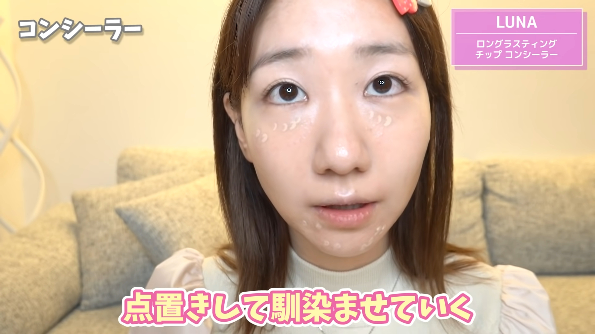 柏木由紀公開自己研究多年的化妝技巧,邀網友們一起變美。(翻攝自YouTube畫面)