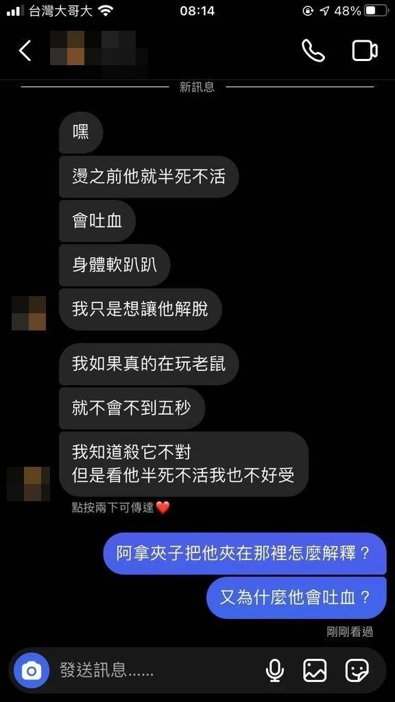 虐待學生聲稱，自己是為了要讓老鼠解脫才會殺死老鼠。（翻攝自Dcard）