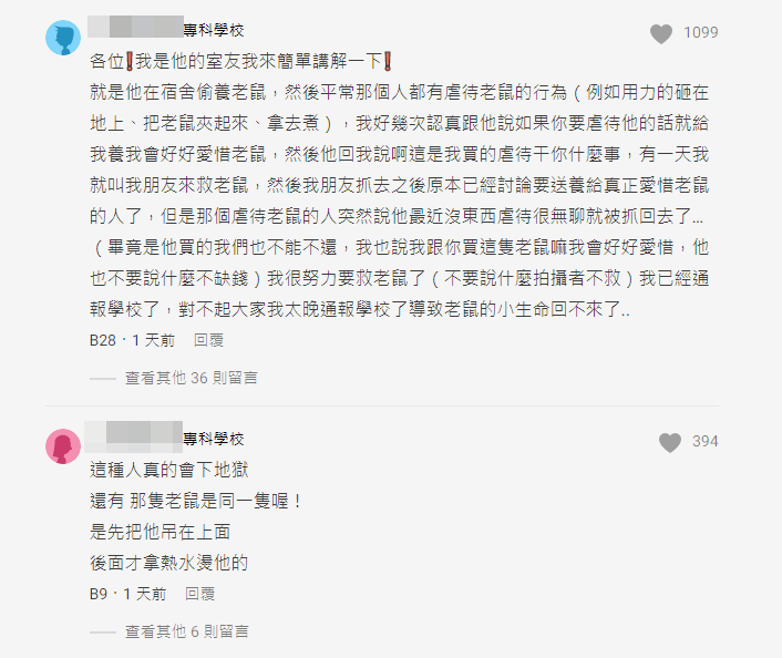 虐待學生的室友出面表示，該學生本來就會做出許多虐待老鼠的行為。（翻攝自Dcard）