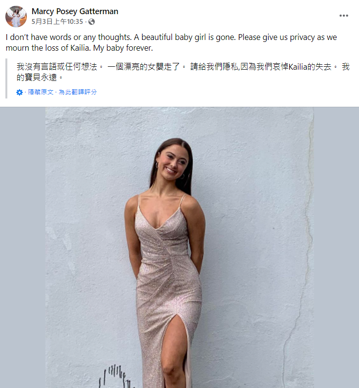 波西近日被證實輕生身亡，其母親也在臉書悲痛發聲。（翻攝自Marcy Posey Gatterman臉書）