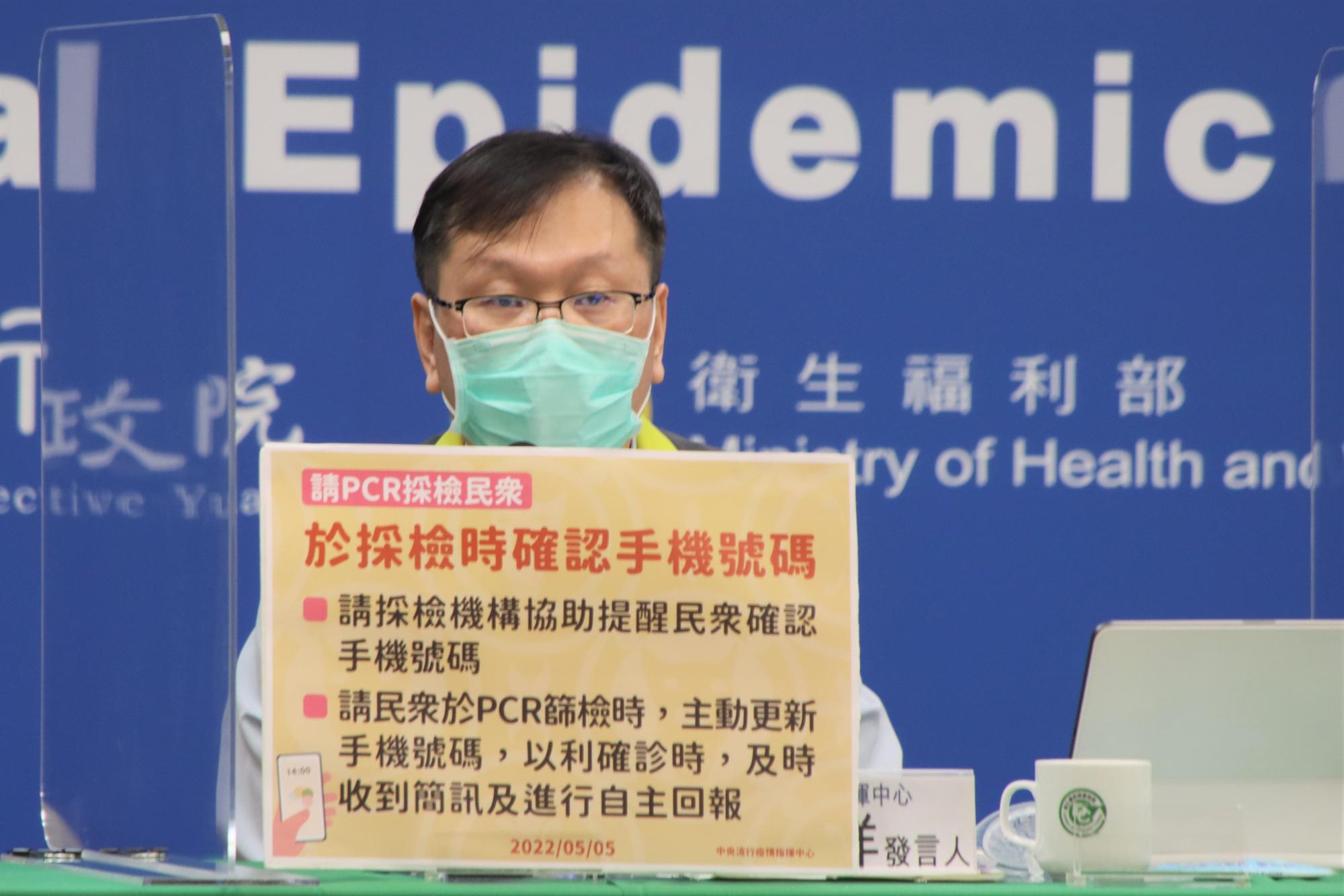 指揮中心今天下午急改口，「快篩陽=確診」並不是即刻生效，要到5月12日才會正式上路。（指揮中心提供）