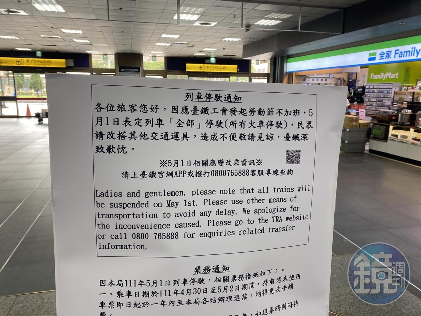 台鐵工會勞動節不加班導致表定列車停駛，類似情況可能在端午節再度上演。