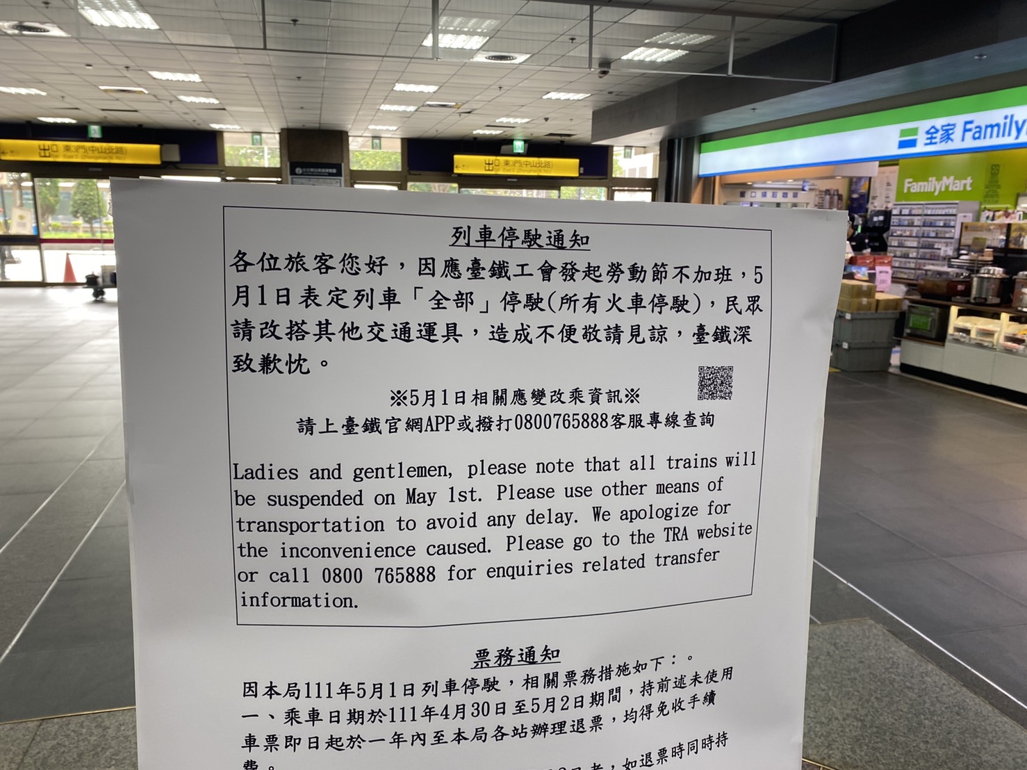 台鐵工會勞動節不加班導致表定列車停駛,類似情況可能在端午節再度上演。