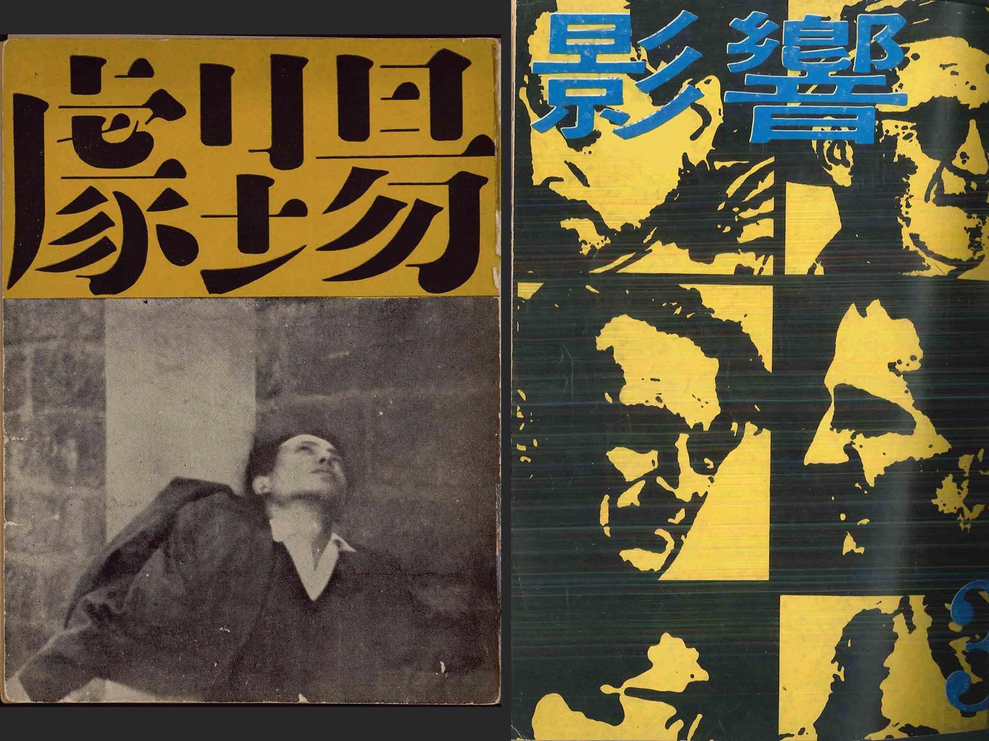 高中時看《劇場》雜誌（左）的李道明，後來曾擔任《影響》雜誌（右）編輯、主編。（李道明提供）