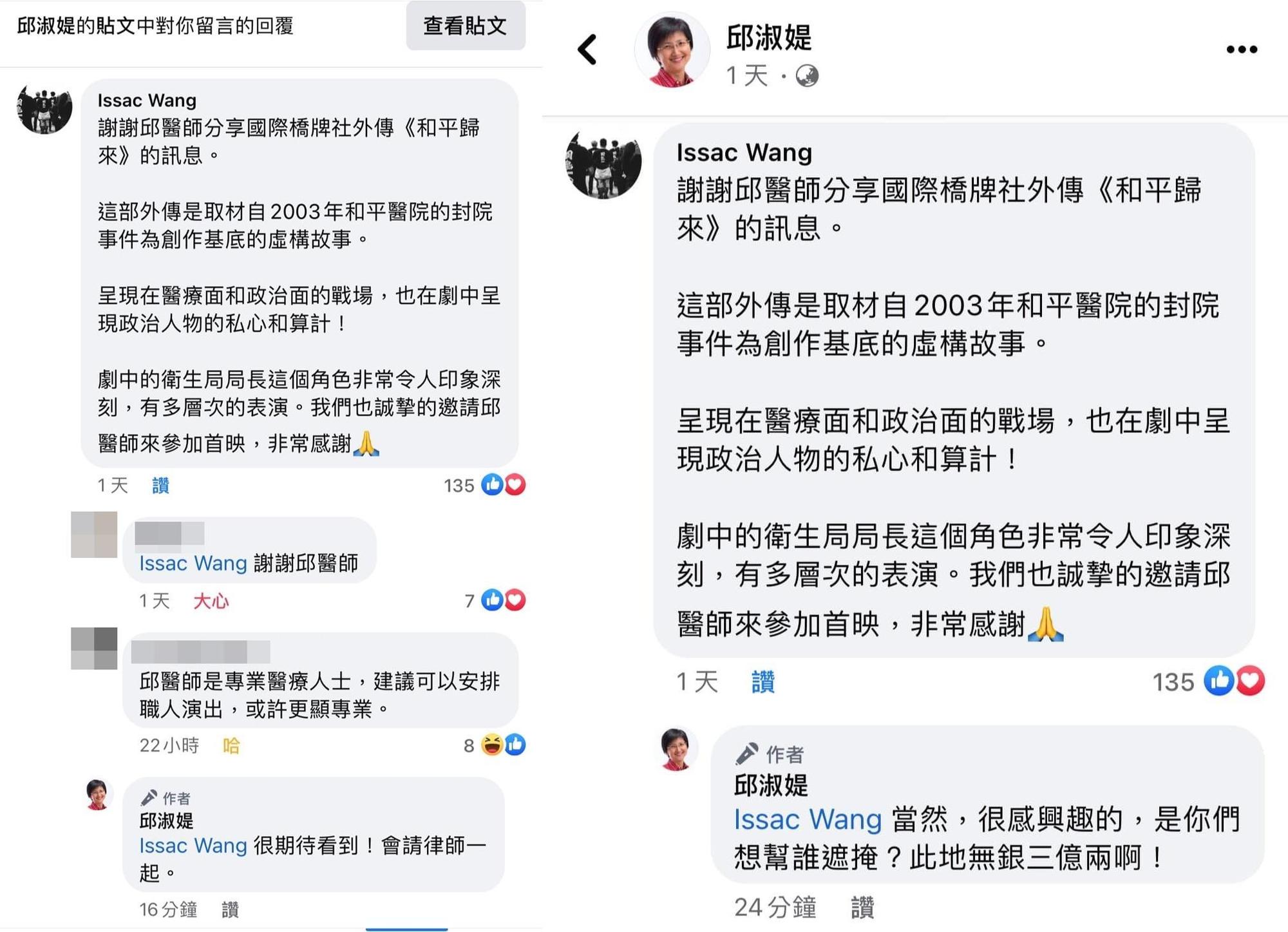 邱淑媞在臉書留言處對汪怡昕開嗆稱:「很期待看到,會請律師一起。」(翻攝自邱淑媞臉書)