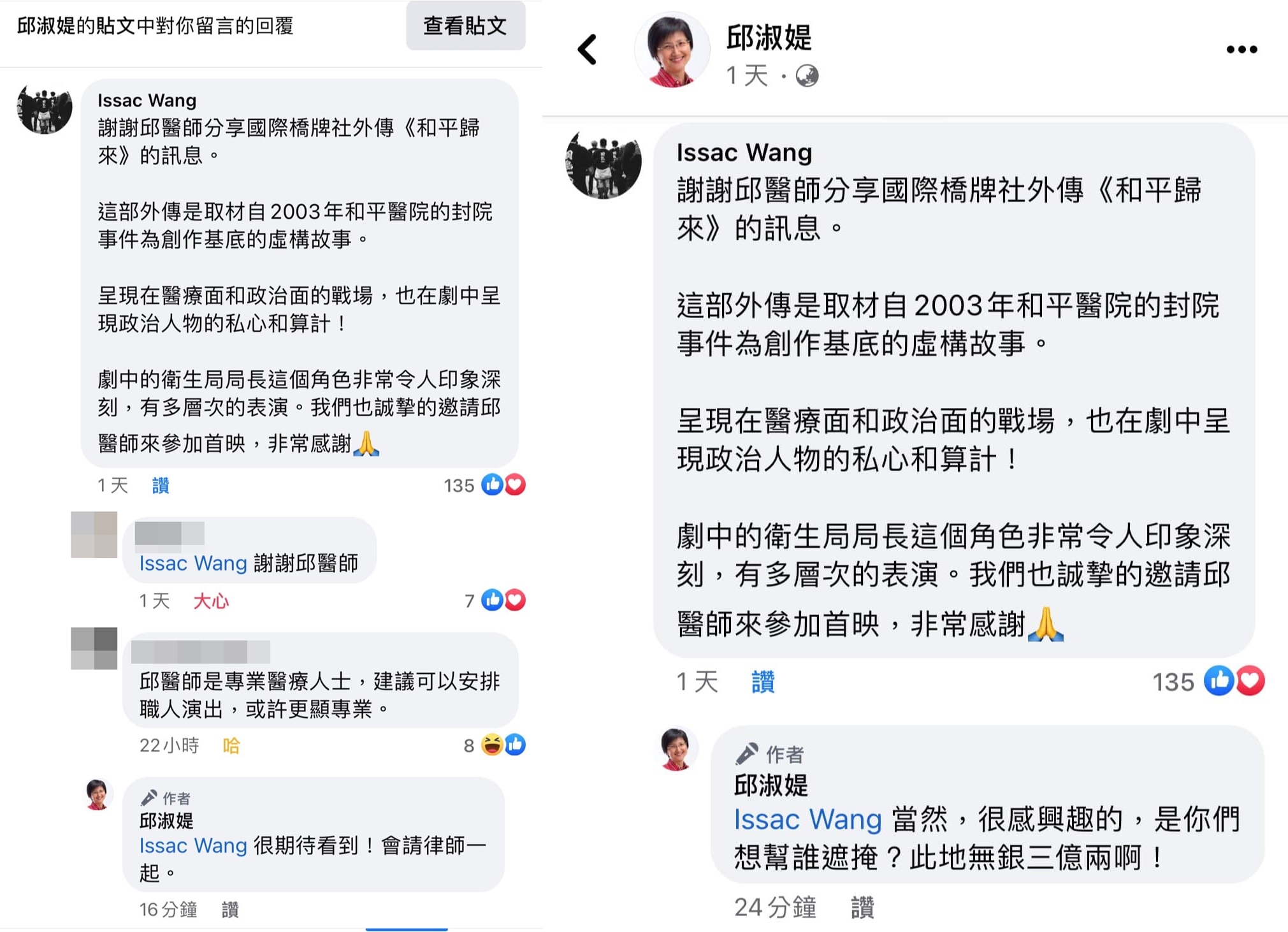 邱淑媞在臉書留言處對汪怡昕開嗆稱:「很期待看到,會請律師一起。」(翻攝自邱淑媞臉書)