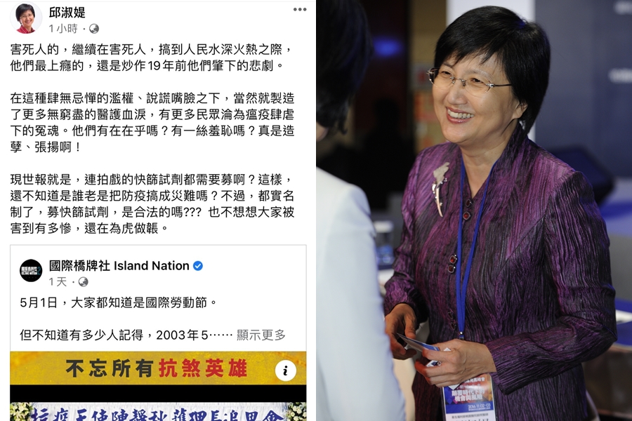 針對《國際橋牌社》將開拍外傳《和平歸來》影集，時任衛生局長邱淑媞在臉書發文稱「炒作19年前他們肇下的悲劇」。（翻攝自邱淑媞臉書、本刊資料照）