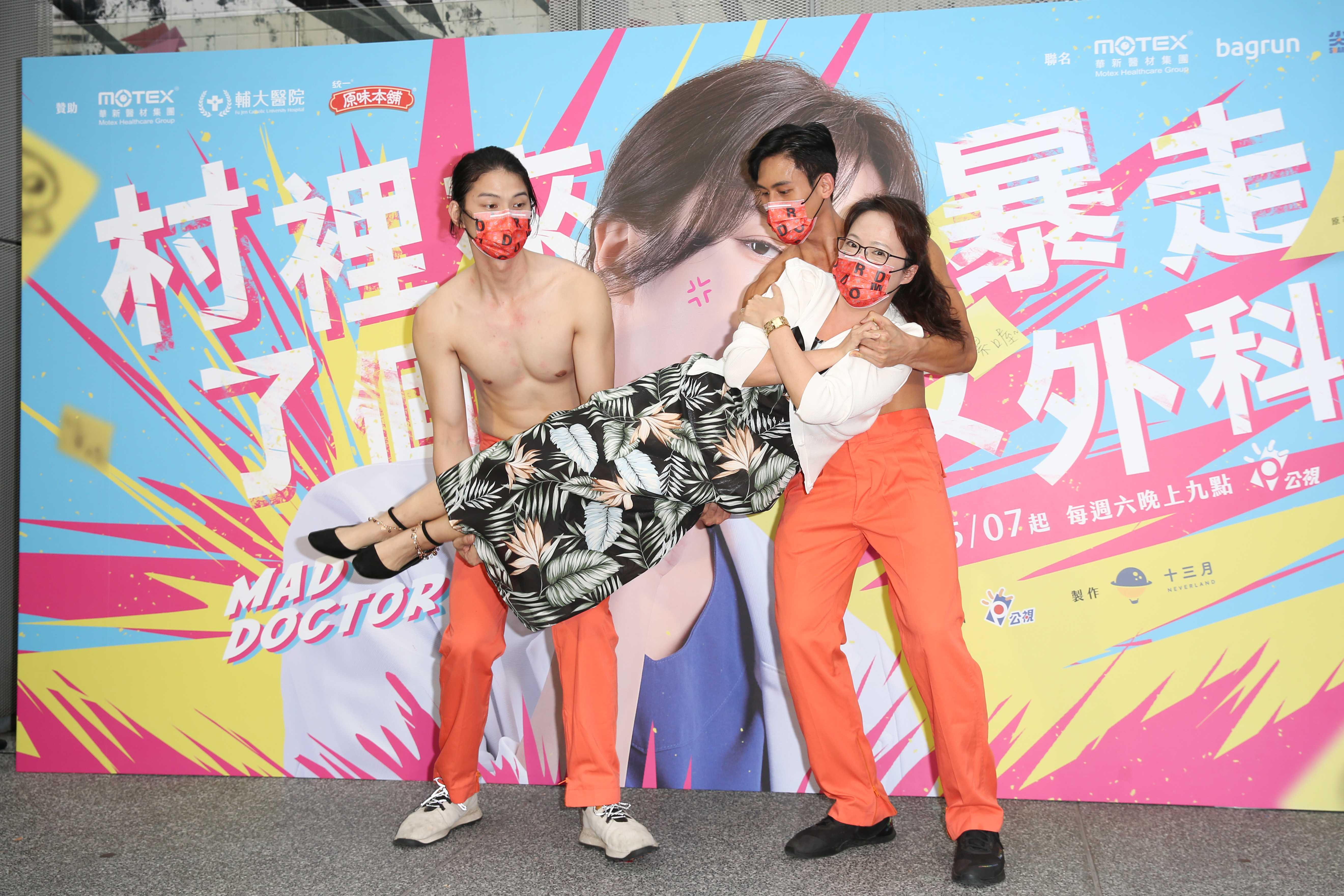 《村裡來了個暴走女外科》小劉醫師本尊到場支持。