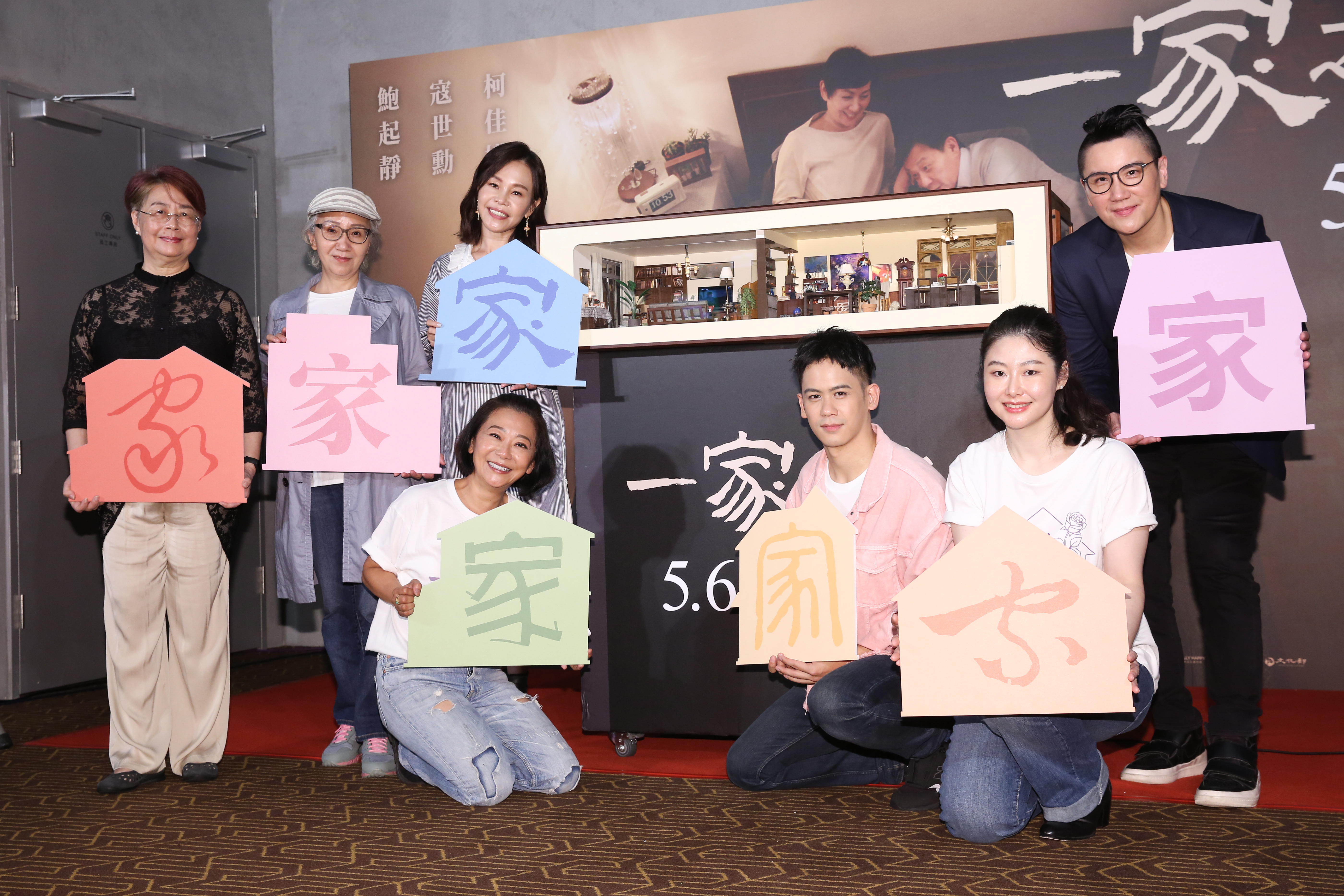 電影《一家之主》5日晚間舉行首映,左起監製戴曉影、陸弈靜、彭佳慧、曹蘭、李淳、導演王希捷、孫國豪。