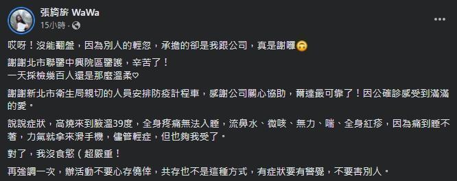 張旖旂透露自己確診後症狀齊發。(翻攝自張旖旂確診)