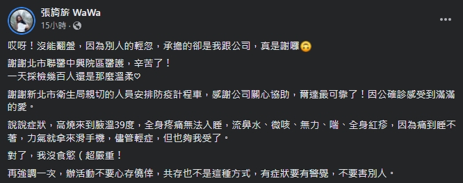張旖旂透露自己確診後症狀齊發。(翻攝自張旖旂確診)