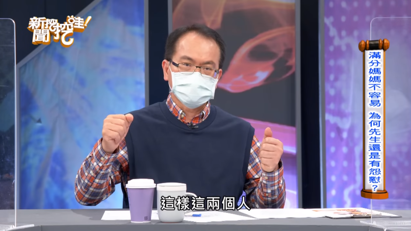 主持人鄭弘儀透露,自己除了大多數包辦家裡的家事,2個小孩也幾乎都是他帶大。(翻攝自新聞挖挖哇!YouTube)