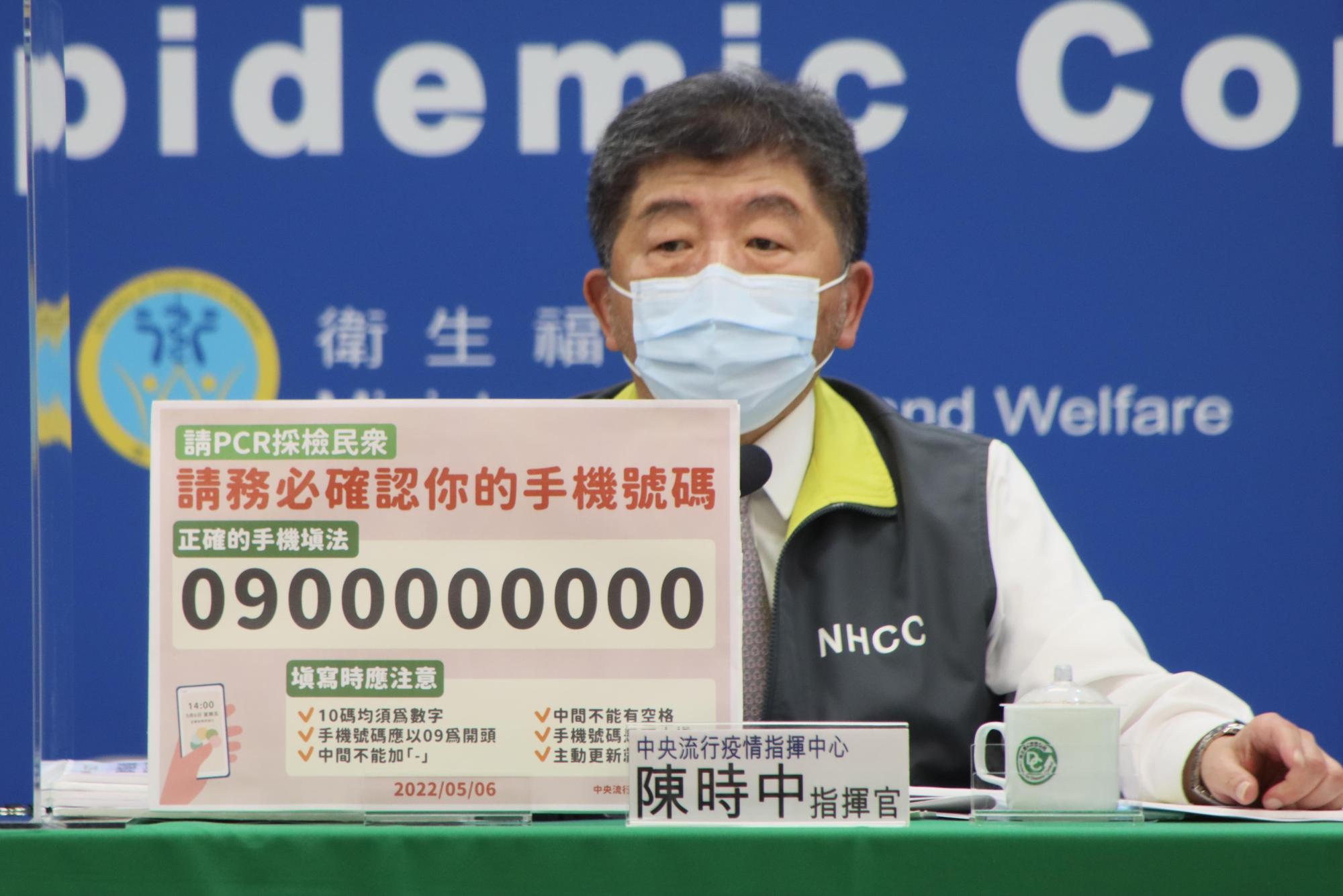 陳時中說明今天疫情狀況。(指揮中心提供)