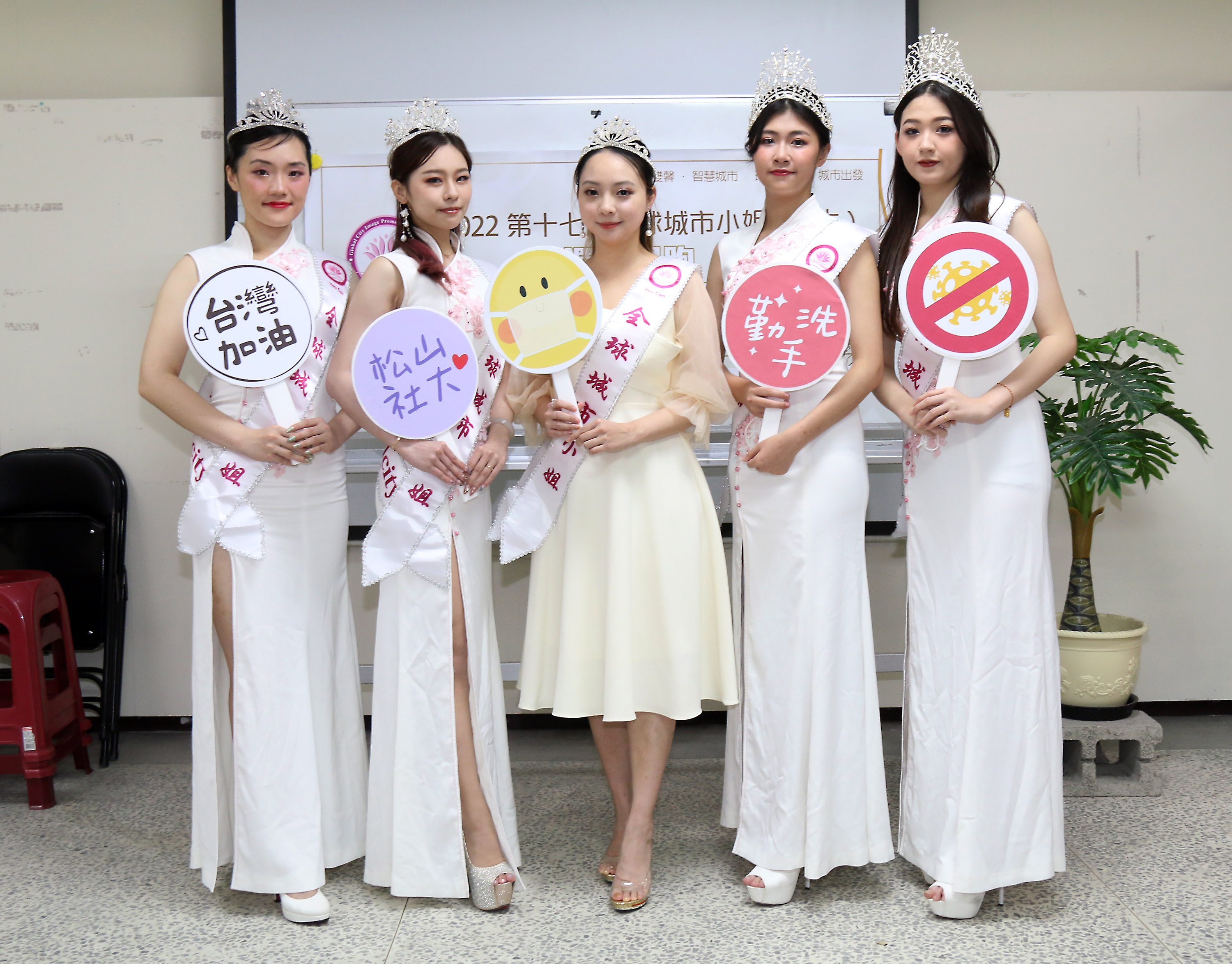 2015年城市小姐施又云（圖中）帶領四位新秀佳麗高千黎、江姿霖、翁盈婕、黃郁欣（圖左至右），到場為選拔活動及防疫衛教宣傳。 （臺北市松山社區大學提供）