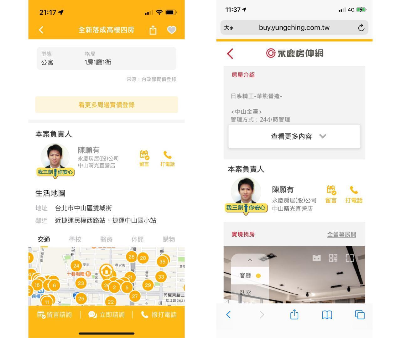 凡是完成三劑疫苗施打的永慶房屋經紀人,在永慶房仲網和永慶快搜APP上都會擁有「我三劑你安心」的標識,提供給民眾參考。