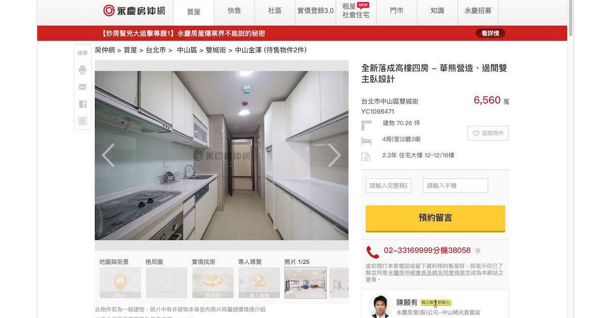 永慶房屋推出「我三劑你安心」標識，讓消費者安心外，也鼓勵員工們施打疫苗，保護自己也保護消費者。