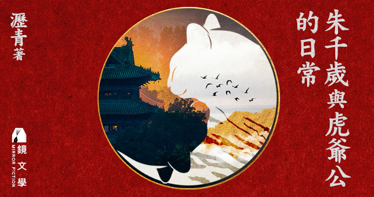 （鏡文學提供）