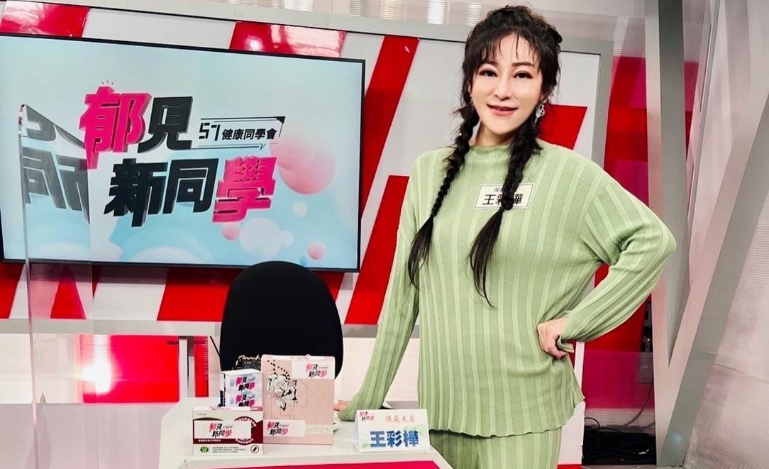 55歲的王彩樺對於自己的外在保餐很自信,為了跟女兒看來像姊妹,她在保養這一塊花不少功夫。(完美國際提供)