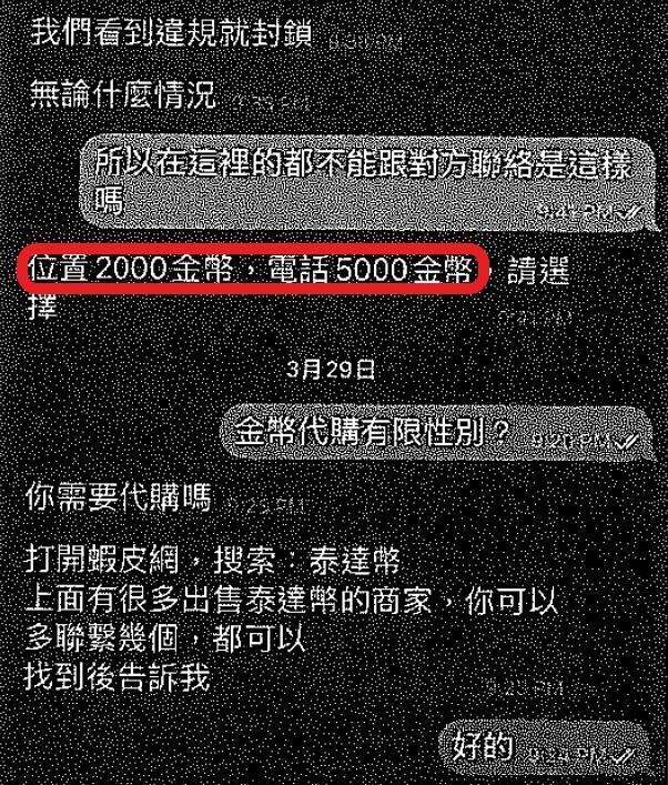 警方公布詐騙集團話術。（警方提供）