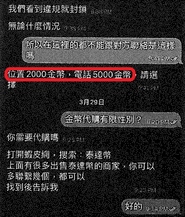 警方公布詐騙集團話術。(警方提供)