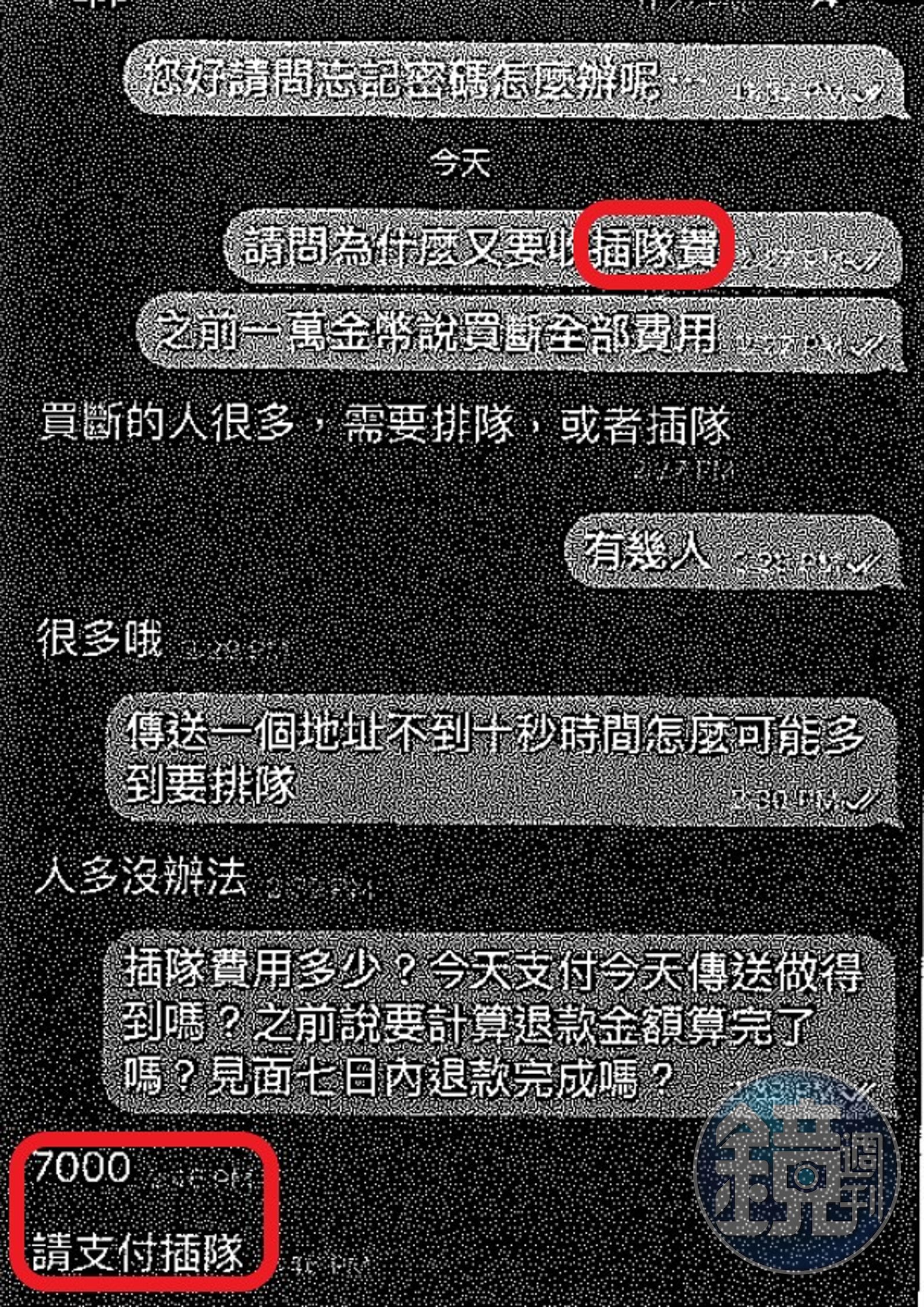 銀行行員誤入剝皮交友網站為解鎖遭詐125萬元- 鏡週刊Mirror Media