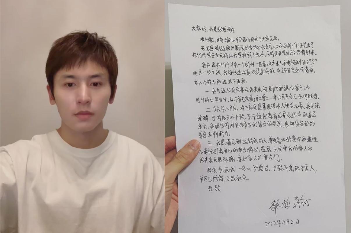 張哲瀚在中國大陸各社交平台「被消失」,日前他兩度藉IG以手寫信、自拍影片控訴遭《山河令》另一男主角利用、消費。(翻攝張哲瀚IG)