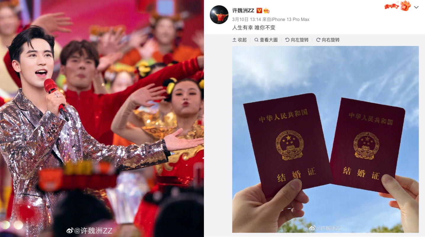 許魏洲近年影歌雙棲，在今年3月10日宣布與圈外女友結婚，「瑜洲CP」的粉絲稱「他畢業了」。（翻攝許魏洲微博）