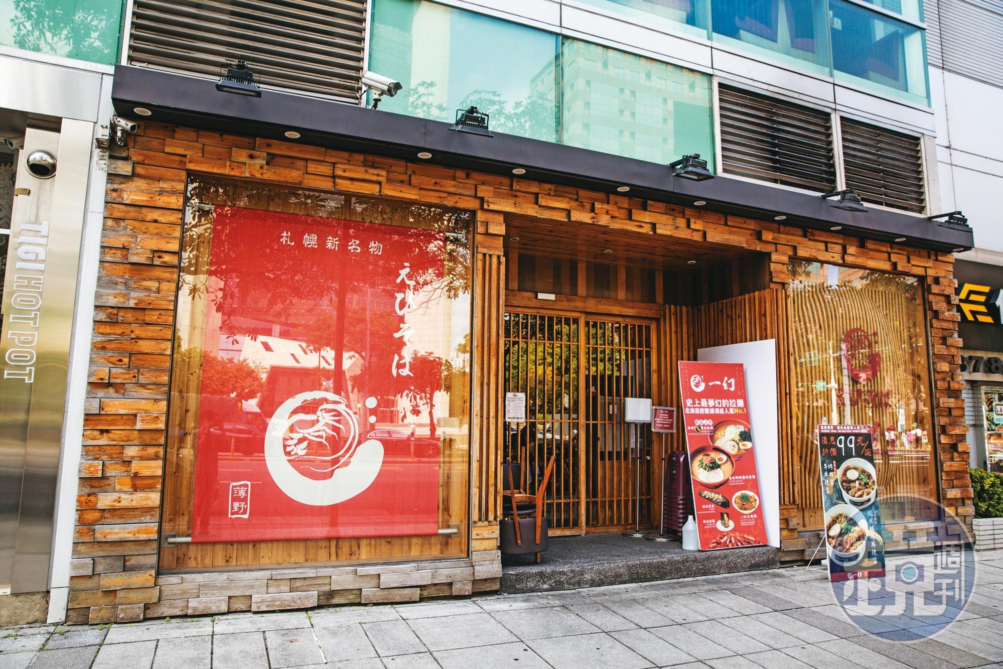 吳念忠借重能率董家在日本的人脈，引進一幻拉麵（圖）、鳥喜串燒等當地知名餐飲品牌。
