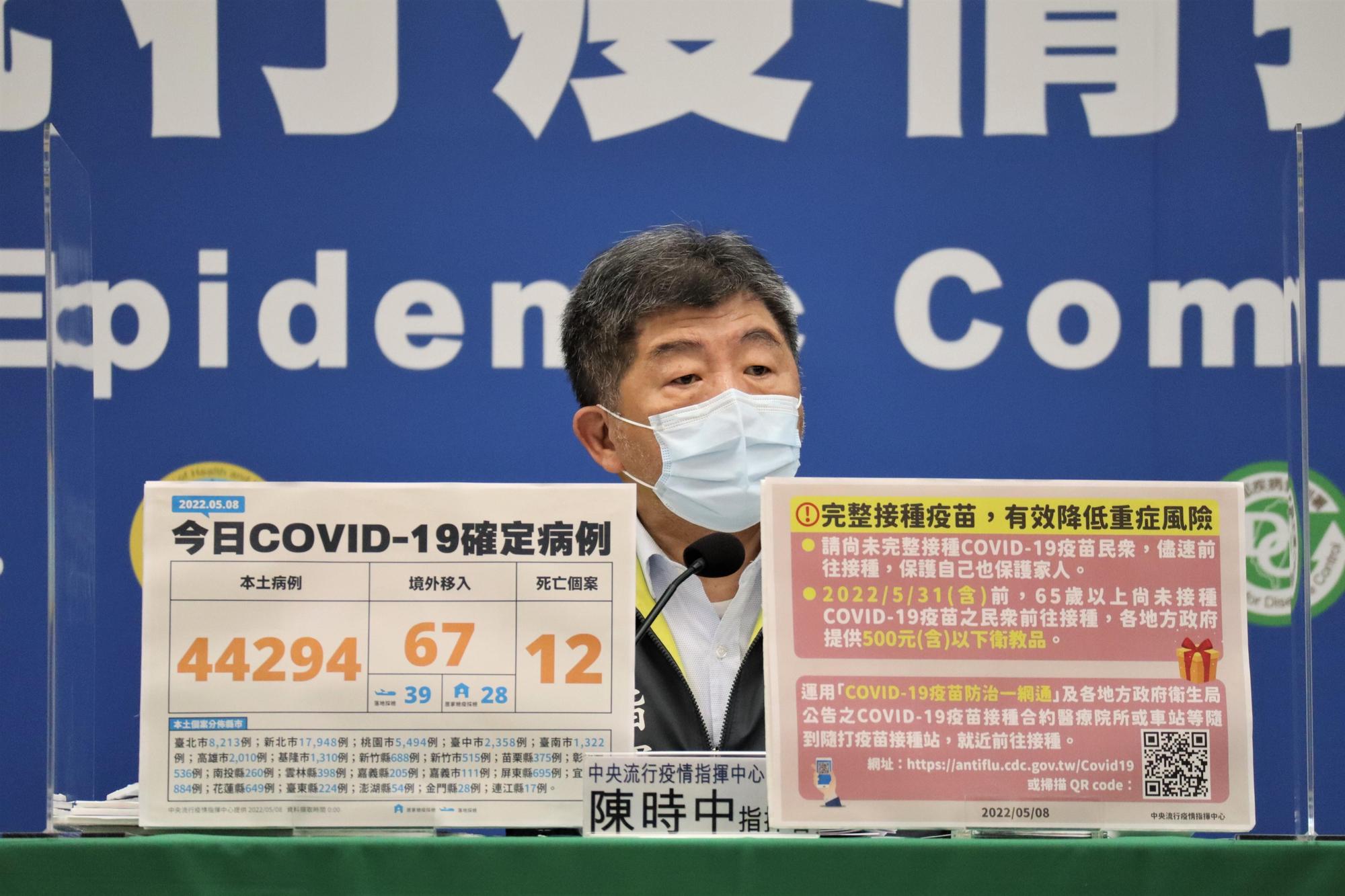 陳時中今天證實，等這波疫情過了，會準備將新冠肺炎從第五類傳染病改為第四類。（指揮中心提供）