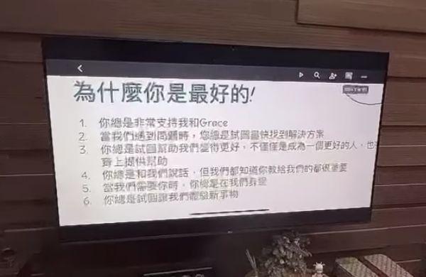 吳速玲的兒子特地製作簡報送給媽媽。（翻攝自吳速玲臉書）