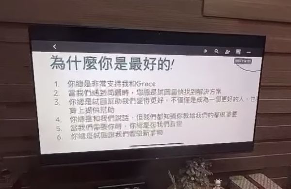 吳速玲的兒子特地製作簡報送給媽媽。（翻攝自吳速玲臉書）