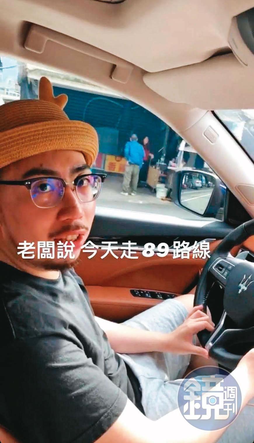 徐男有時會開瑪莎拉蒂代步。(讀者提供)