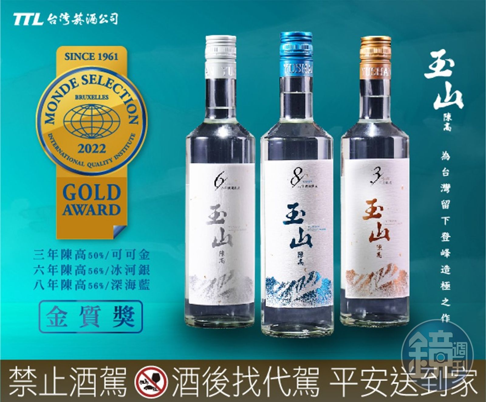 玉山台湾8年陳高白酒52度 八年珍品玉山五粮陈酒52度700ml-台湾高粱酒