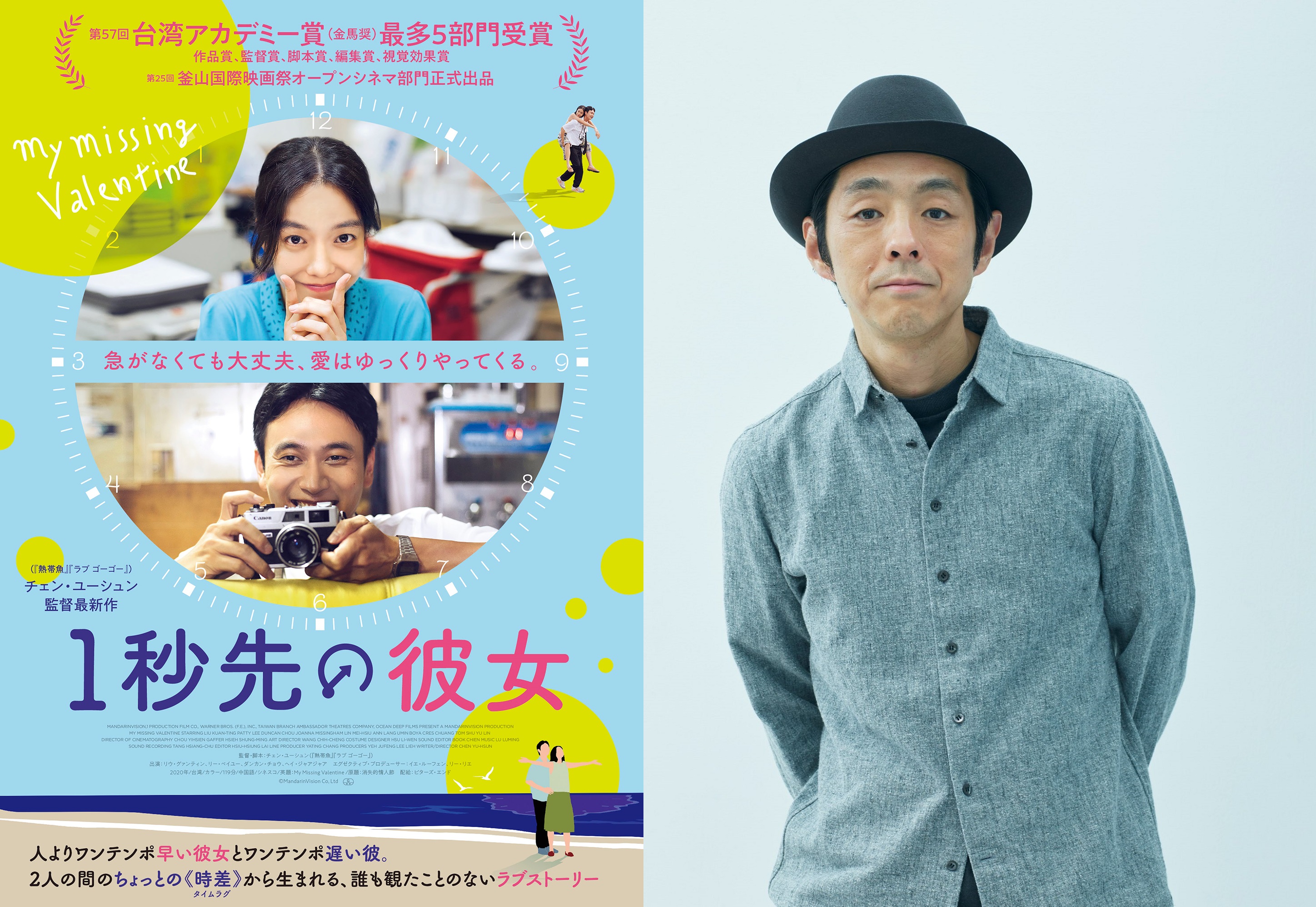 鬼才編劇宮藤官九郎（右圖）將擔任日版《消失的情人節》編劇。（翻攝自《消失的情人節》日本官方Twitter）