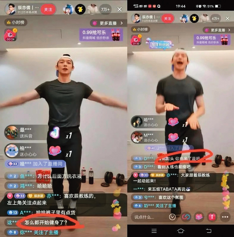辰亦儒跟風將帶貨改為健身直播，還跟劉畊宏撞時間，觀看人數只有劉畊宏的1％。（翻攝自辰亦儒抖音）
