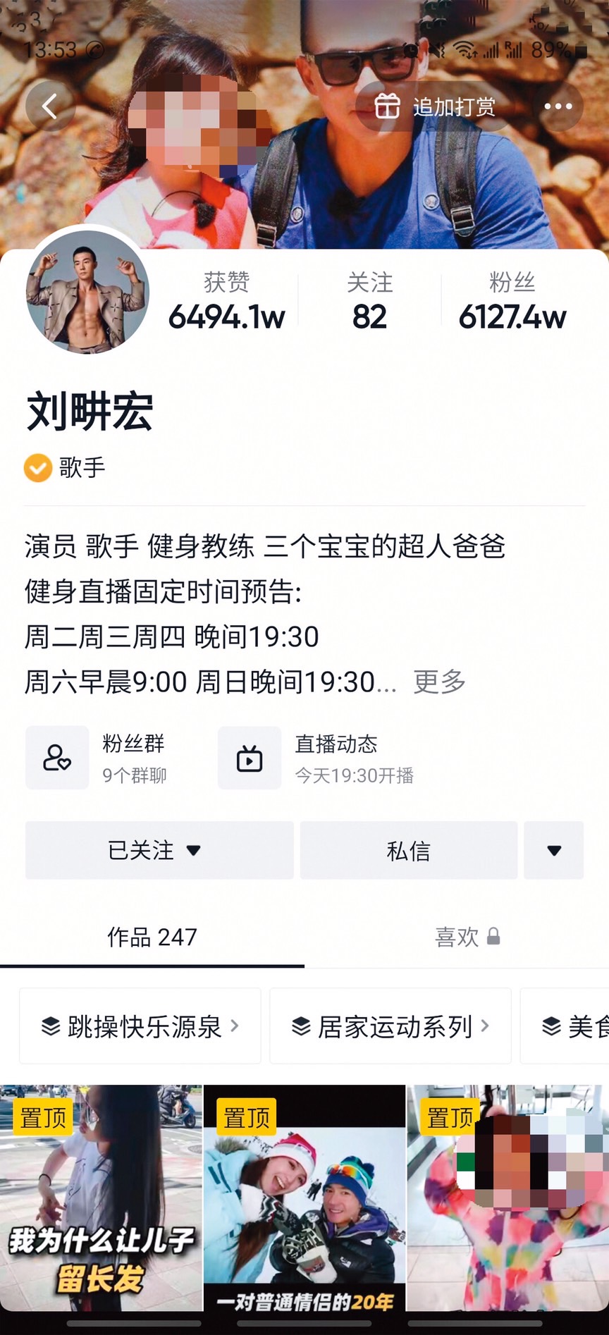 短短不到1個月，劉畊宏抖音漲粉6,000萬，是當下最強的流量明星。（翻攝自劉畊宏抖音）