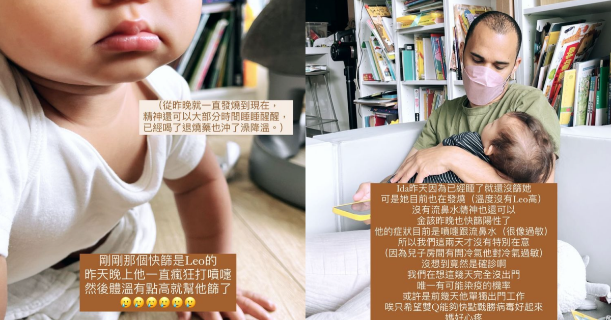 網紅「rice&shine」一家6口全數快篩陽性。（翻攝自IG@riceandshine.co）