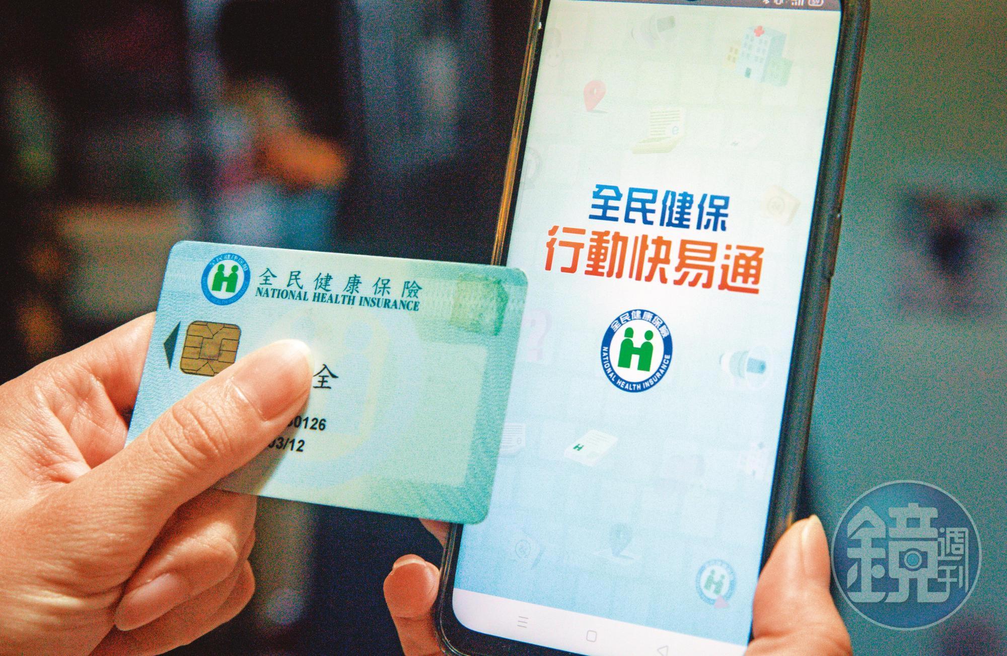 健保資料庫儲存大量就醫紀錄、檢驗數據等資料，是否有違國人隱私權，引發關注。
