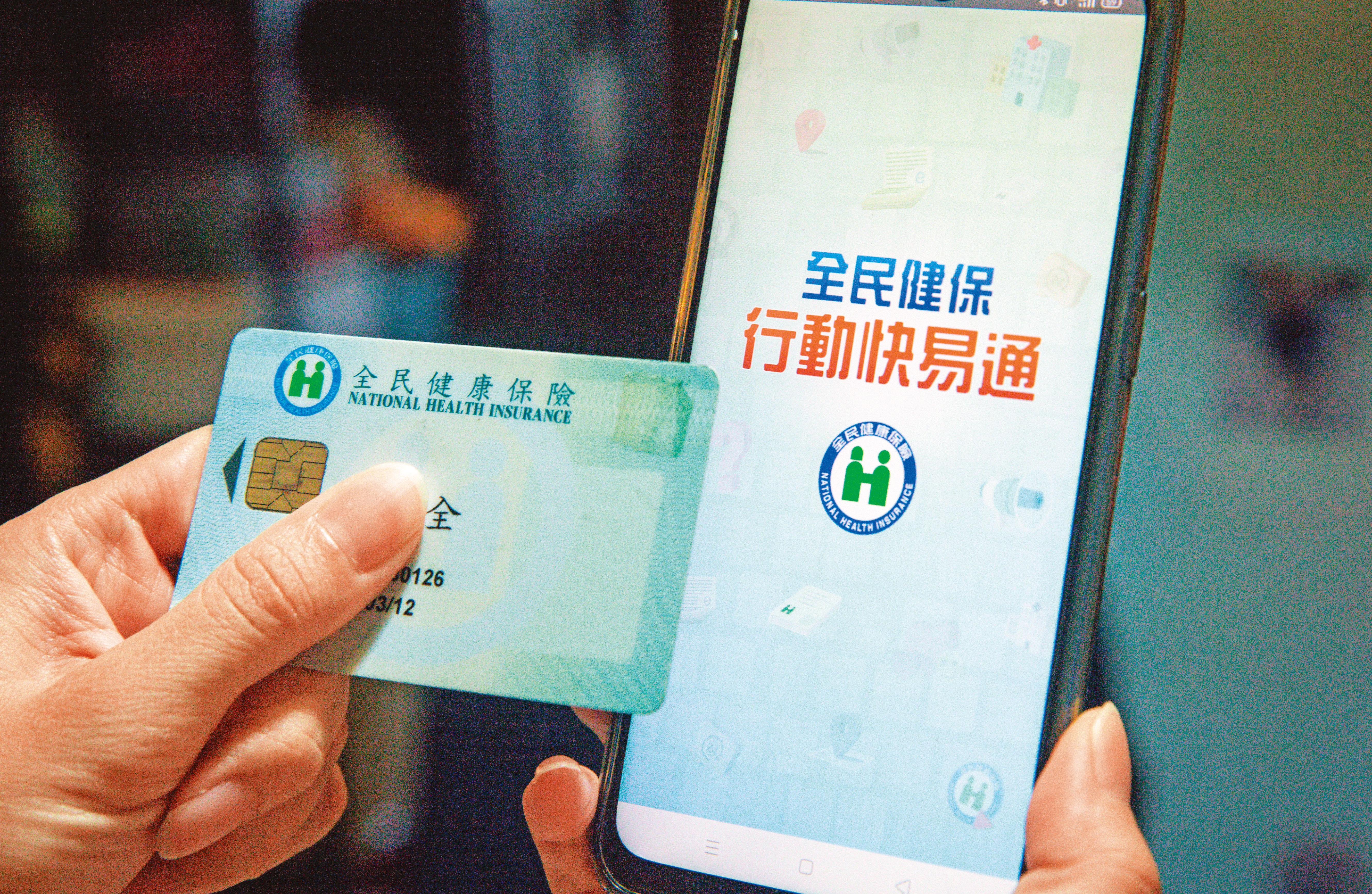 健保資料庫儲存大量就醫紀錄、檢驗數據等資料，是否有違國人隱私權，引發關注。