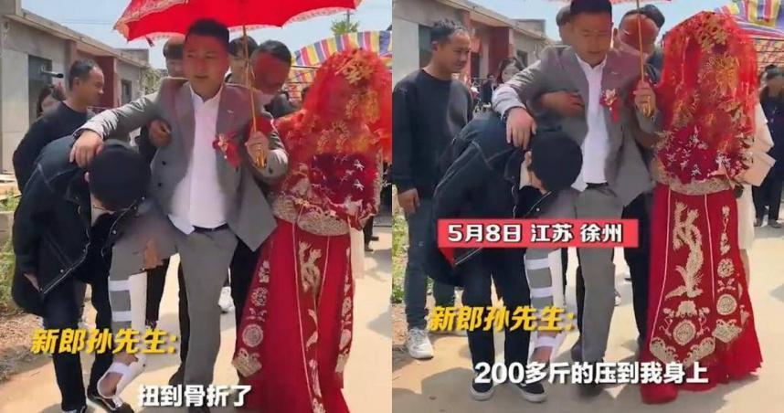 江蘇徐州一對新人結婚，新郎前一天慘被友人鬧婚壓斷腿。（翻攝自微博）