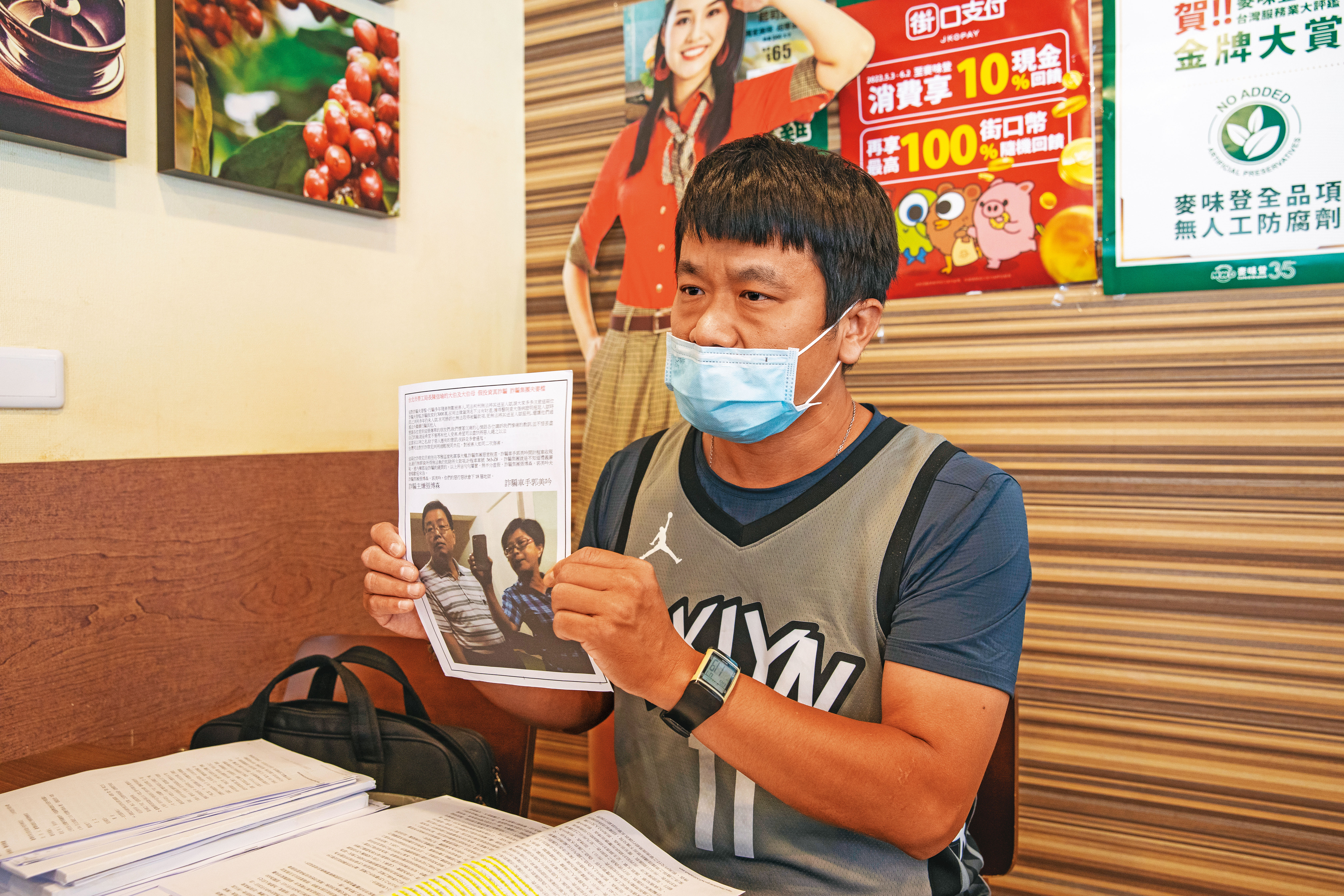 投訴人C先生拿出判決書等證據，指控張博森夫妻騙走父親的血汗錢。