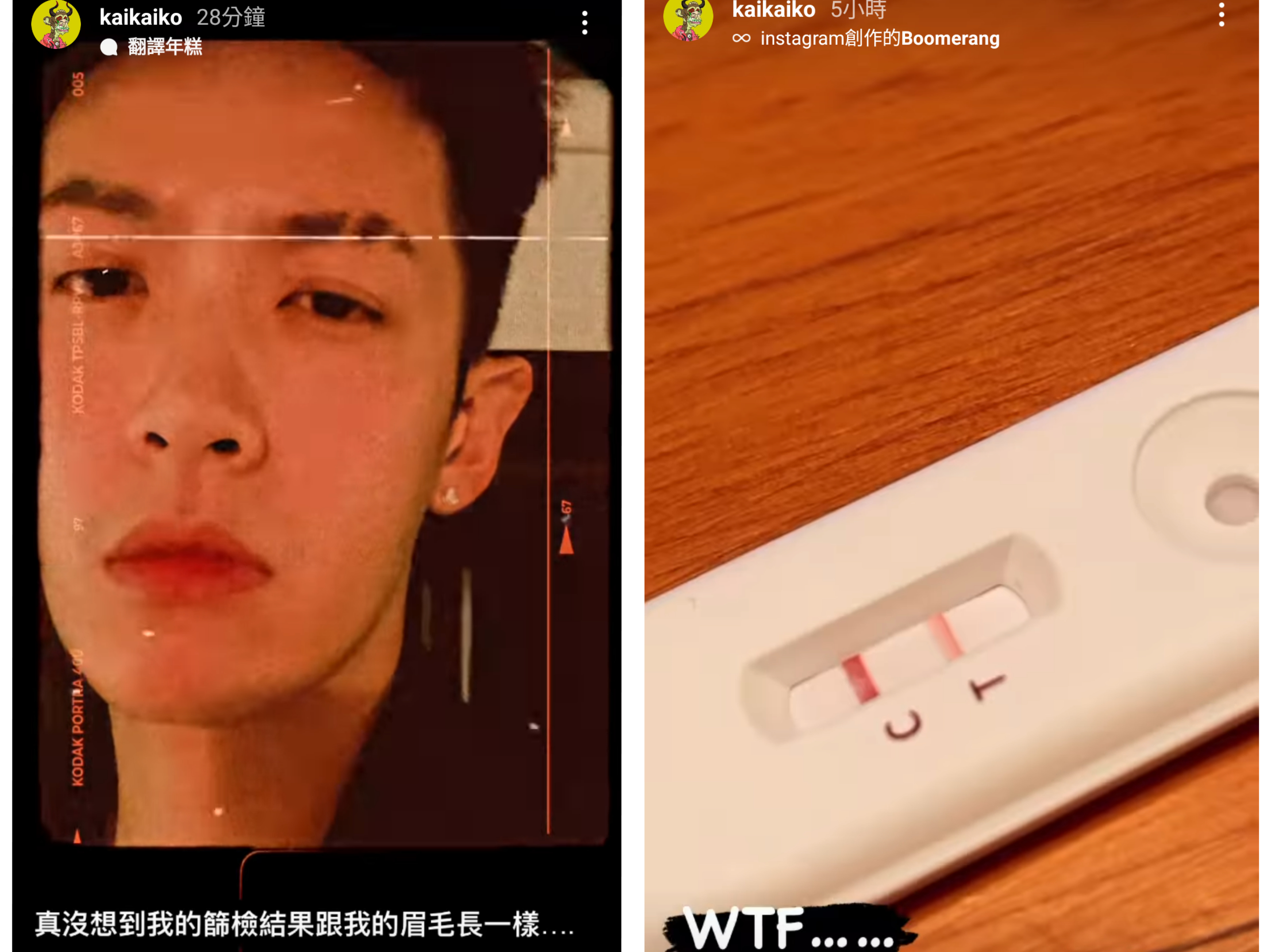 柯震東之前誤傳遭匡列，沒想到每隔多久他就確診。（翻攝自柯震東IG）