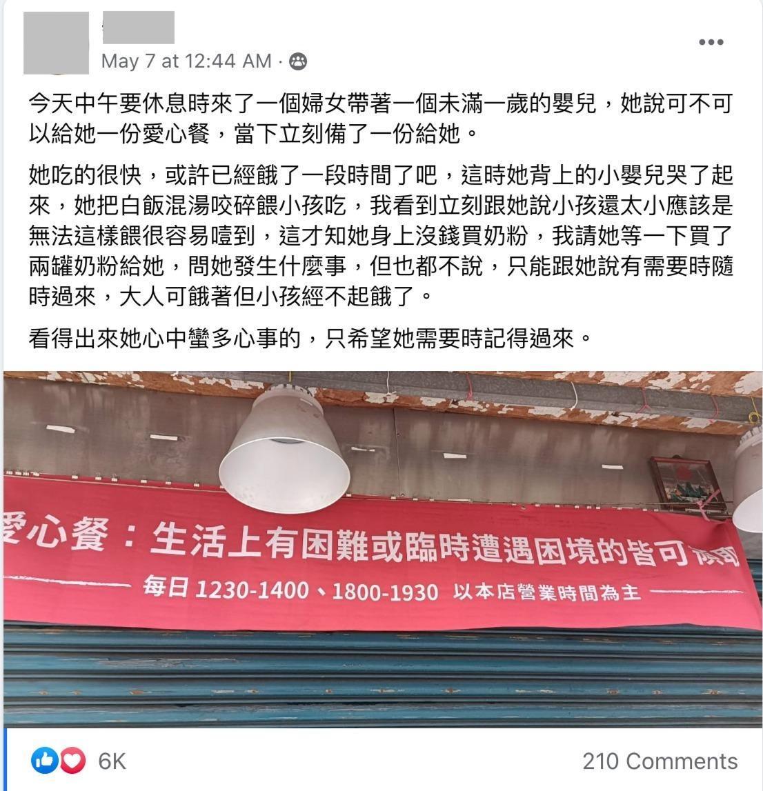 快餐店老闆回憶遇到年輕媽媽的往事。(翻攝爆系故事館臉書)