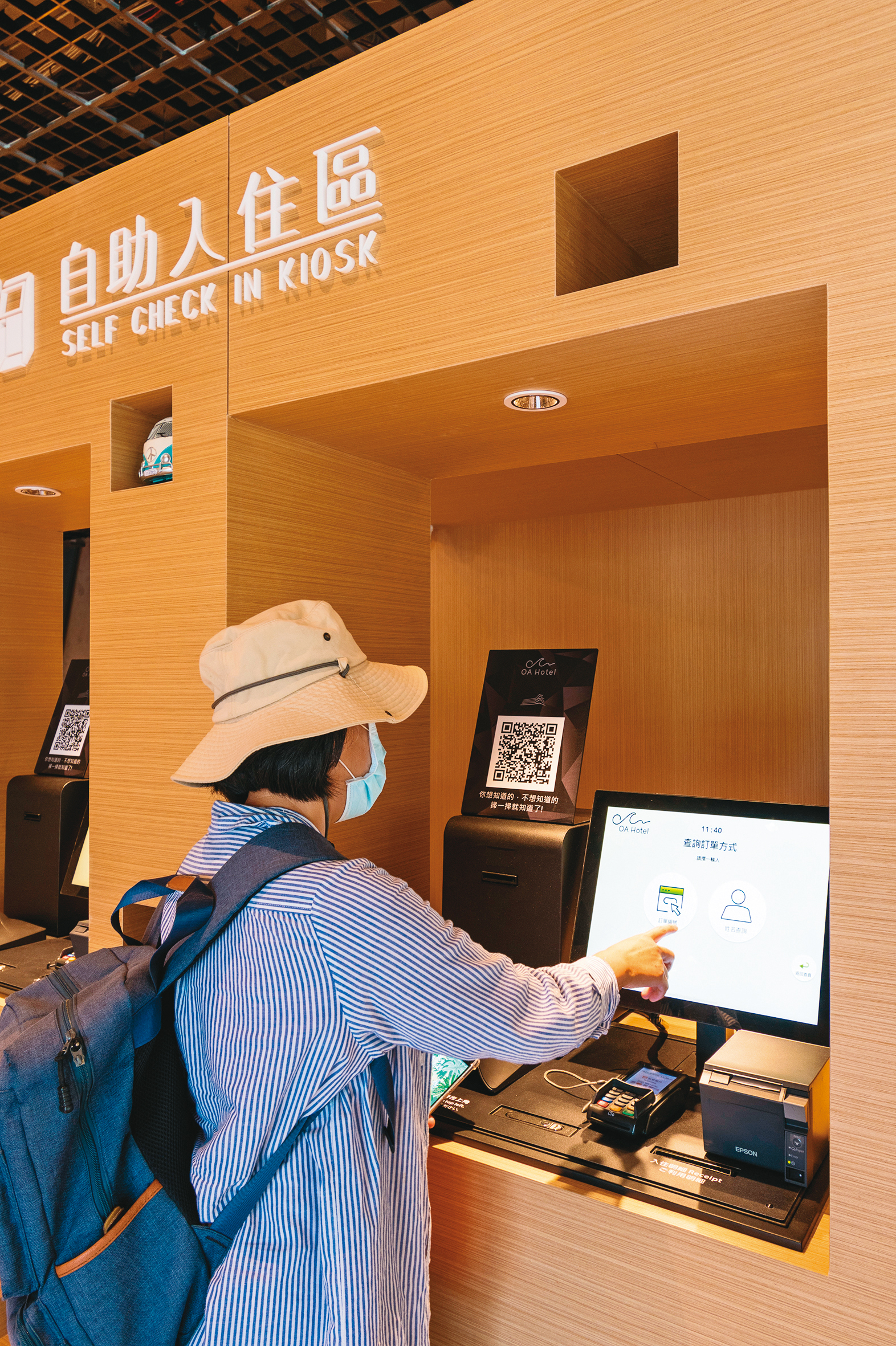 預訂好客房的客人，可透過機器辦理自助入住。